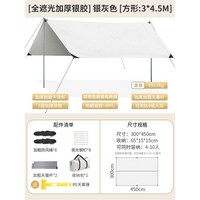 아이보리 TC면타프 3x4M 감성 캠핑 렉사 면타프 그늘막 대형 헥사, 그레이 3Mx4.5M 실버