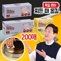 [MONTA] 몬타 찌든때 올킬 만능시트 다목적 청소 스펀지 블럭 세트, 200개