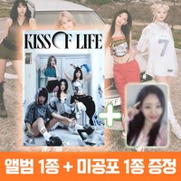 키스오브라이프 앨범 미니 3집 Lose Yourself 키오프 매거진 1종 + 미공포 1종