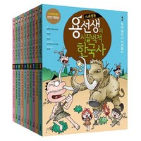 용선생의 시끌벅적 한국사 1~10 세트 (전10권 스페셜판), 상품명