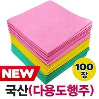 디아디아몰 천연펄프 부직포 칼라행주 업소용 색상랜덤 100장 판촉용 대용량 국산행주, 100개