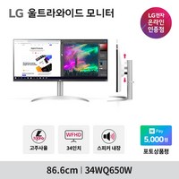 LG전자 WFHD 울트라와이드 모니터, 86.6cm, 34WQ650W