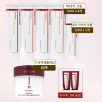 동국제약 센텔리안24 마데카크림 시즌7 50ml 4개+15ml 1개+앰플패드+체험분2매