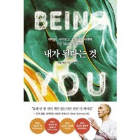 가을책방 내가 된다는 것, [단일상품]