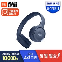 삼성공식파트너 JBL T520BT 블루투스 헤드셋 무선 헤드폰 Pure Bass 고속충전 블루투스 5.3 Voice Aware 다중연결, 블루, JBLT520BTPUR