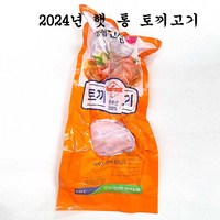 (배터짐) 영양만점 통 토끼고기 보신용, 800g, 1개