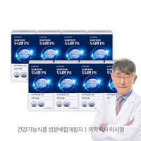 이시형박사 두뇌엔 PS 포스파티딜세린 분말 스틱 식약청인증, 8박스, 15회분