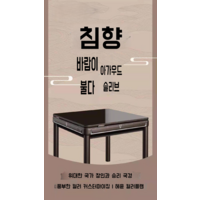 산동 마작 기계 패키지 메일 사방 도시 측과 로터 산 가정용 접이식 음소거 인테리어 게임, 내몽골 삼층기