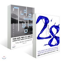 28 + 7년의 밤 세트, 은행나무, 정유정 저