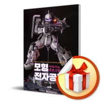 모형 전자공작 아두이노 프로그램편 (이엔제이 전용 사 은 품 증 정), AK, 박성윤