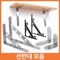 Eagles Trading All Steel Bracket선반대 벽선반 스텐선반대 스틸선반대 까치발 꺽쇠 경첩 브라켓 브라킷 선반받침 선반받침대, 스텐선반대 지지대타입 대형/고급형