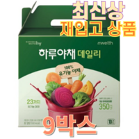 (30%세일가)하루야채 데일리 9박스, 9개, 30정