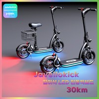 Javellokick 접이식 전동킥보드 LED 라이트 충전식 앉아서타는 킥보드, 48V, 30km, 1개