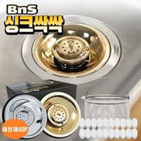 BNS 싱크싹싹 씽크대 배수구 트랩 (탈수형), 골드+골드, 2세트