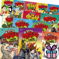 (사 은 품 증 정) 설민석의 한국사 대모험 초등 역사 만화 전 권 세트, 선택3. 설민석의 한국사대모험 21권 - 29권 세트