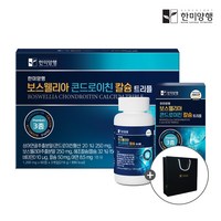 한미양행 보스웰리아 콘드로이친 칼슘 트리플 1200mg 3박스입 선물세트 (6개월분) +쇼핑백 증정 부모님 할머니 할아버지 영양제 선물 관절 연골 건강 추석선물 명절선물, 1개, 180정