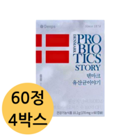 크리스찬한센 덴마크 유산균 이야기, 20정, 12개