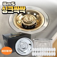 BNS 싱크싹싹 씽크대 배수구 트랩 (탈수형), 실버, 1세트