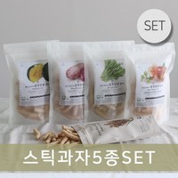 질마재농장 유기농 스틱과자, 1세트, 280g, 5종세트