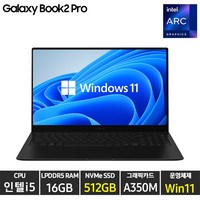 삼성 2022 갤럭시북2 프로 15, 미스틱 실버, 코어i5, 512GB, 16GB, WIN11 Home, NT950XEV-G51A