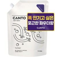 칸토 고농축 프리미엄 섬유유연제 파우치 베이비파우더향 몽베베, 1개, 1.3L