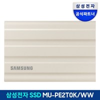 삼성전자 공식인증 포터블 외장SSD T7실드, 2TB, 베이지