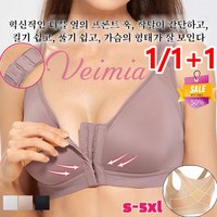 Veimia 통기형 앞버튼 볼륨 브라 앞버튼 수유브라 노와이어 앞후크 브라 인견브라 심리스브라