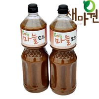 새마원 바로 마늘소스 갈릭소스 2.2kg 마늘 훈제오리고기 족발 치킨 보쌈 딥소스, 2개