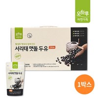 [오하루 자연가득] 국내산 서리태 두유 1박스20팩, 180ml, 20개