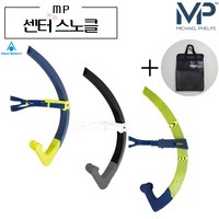 MP 포커스 센터스노클 (스노클가방 증정) 아쿠아스피어 스노클링세트 FOCUS CENTER SNORKEL, 블랙그레이