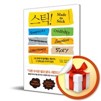 Stick 스틱! (15주년 기념판) (마스크제공)