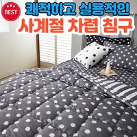 기숙사이불 국산 국내산 1인용 슈퍼싱글 싱글 사계절 4계절 간절기 신학기 새학기 기숙사 병원 펜션 고시원 요양원 차렵 이불 이불세트 침구세트 남자 여성