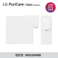 LG 퓨리케어 오브제컬렉션 정수기 WD520AWB 맞춤용량출수 냉온정수 자가관리, WD520AWB_자가 (화이트)