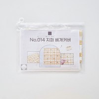 [맞소잉] No.014 지퍼 베개커버 패브릭 DIY 키트 미싱 바느질 수업용 만들기 재료