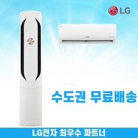 LG 2IN1 에어컨 투인원 멀티형 인버터 수도권무료배송, LG 위너 17+6평