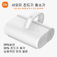 샤오미 미지아 침구 청소기, MJCMY01DY, 01 MJCMY01DY