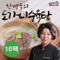 [한명숙] 도가니수육탕 700g×, 700g, 10개