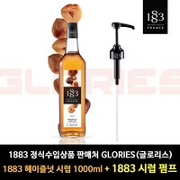 1883메종루틴 로스티드 헤이즐넛향 시럽 1L + 시럽펌프 세트, 1세트