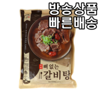 [홈쇼핑] [당일출고] 강부자 부자 뼈없는 갈비탕, 800g, 4개