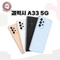 삼성 갤럭시 A33 128GB SM-A336 자급제 공기계 전통신사호환, 블루