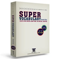 해커스 수퍼 보카 Hackers Super Vocabulary GRE GMAT SAT 토플 편입 텝스, 해커스 수퍼 보카 [분철 1권]