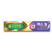 [폴리덴트] 맥스 씰 의치 부착재 70g, 1개입, 1개