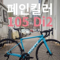 코메트 페인킬러 SLD 105 Di2, XS