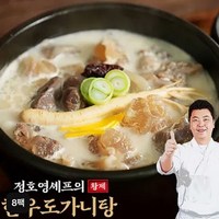 정호영셰프의 황제 한우 도가니탕 700gX8팩, 없음, 8개, 700g