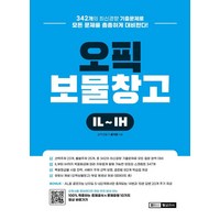 오픽보물창고 IL-IH, 피터스잉글리쉬