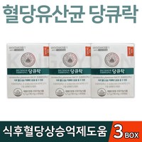 유한양행 와이즈바이옴 당큐락 혈당유산균, 30정, 3개