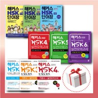 해커스 HSK 3급 4급 5급 6급 실전모의고사 한권으로 합격 단어장, HSK 6급 한 권으로 고득점 달성