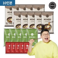 해화당 이영자 제주메밀면 10인분 세트메밀면10+육수5+비빔장5