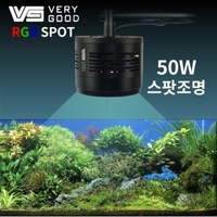 고피쉬 VG아쿠아 RGB 스팟조명 50W, 1개