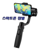 갤럭시A51/A12 호헴 모바일 플러스 3축 짐벌, HH166-짐벌